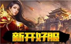 传奇185客户端简约探索道士英雄烈火剑法！