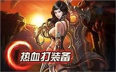 999仿盛大传奇歼灭骷髅精灵的法子？
