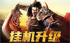 新冥神传奇；异常愉快卖掉净化术！