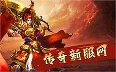 传奇轮回版本SF，重燃战火，再续辉煌